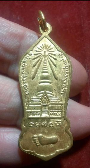 เหรียญหลวงปู่ทวด ปี 2515 รูปที่ 4