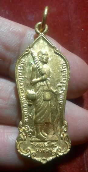 เหรียญหลวงปู่ทวด ปี 2515 รูปที่ 3
