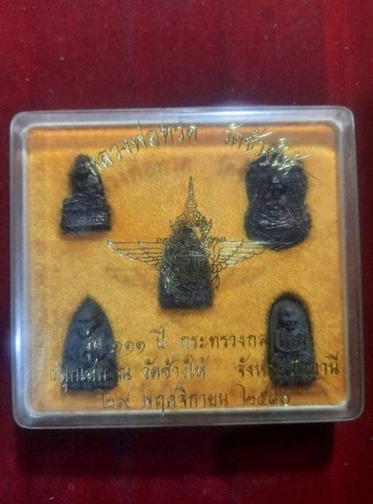 หลวงปู่ทวด วัดช้างให้ รุ่น 111 ปี กระทรวงกลาโหม ปี 2540 รูปที่ 3