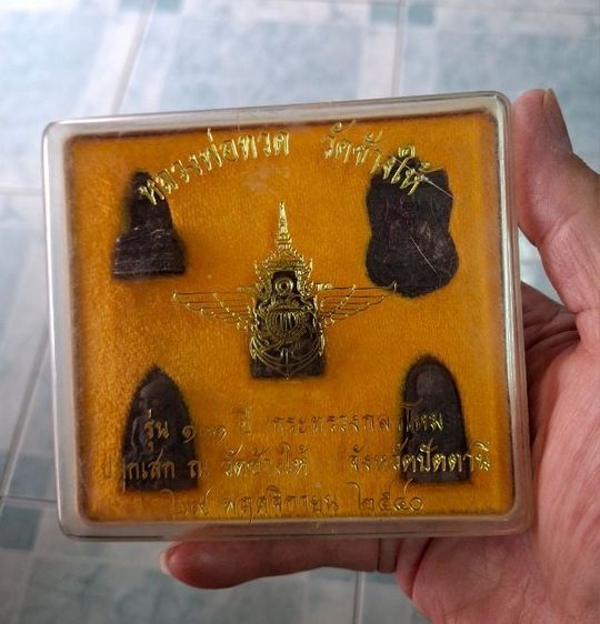 หลวงปู่ทวด วัดช้างให้ รุ่น 111 ปี กระทรวงกลาโหม ปี 2540