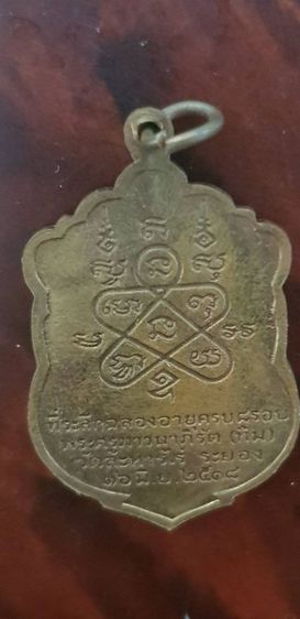 เหรียญเสมา ลป. ทิมปี ๒๕๑๘ รูปที่ 2