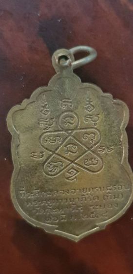 เหรียญเสมา ลป. ทิมปี ๒๕๑๘ รูปที่ 3