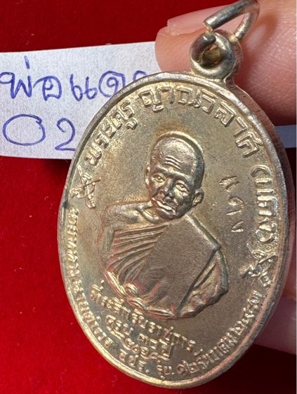 หลวงพ่อแดง วัดเขาบันไดอิฐ จังหวัดเพชรบุรี เหรียญปี 2513 รุ่น จปร. บล็อกบาง เนื้อเงิน รูปที่ 10