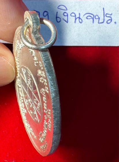 หลวงพ่อแดง วัดเขาบันไดอิฐ จังหวัดเพชรบุรี เหรียญปี 2513 รุ่น จปร. บล็อกบาง เนื้อเงิน รูปที่ 3