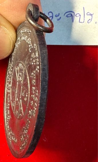 หลวงพ่อแดง วัดเขาบันไดอิฐ จังหวัดเพชรบุรี เหรียญปี 2513 รุ่น จปร. บล็อกบาง เนื้อนวะโลหะ รูปที่ 3