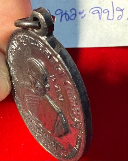 หลวงพ่อแดง วัดเขาบันไดอิฐ จังหวัดเพชรบุรี เหรียญปี 2513 รุ่น จปร. บล็อกบาง เนื้อนวะโลหะ รูปที่ 6