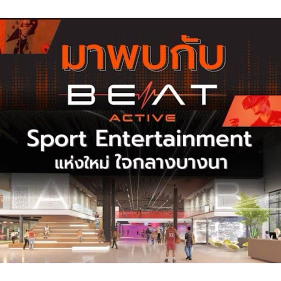 ขายด่วน บัตร บีท แอคทีฟ Beat Active