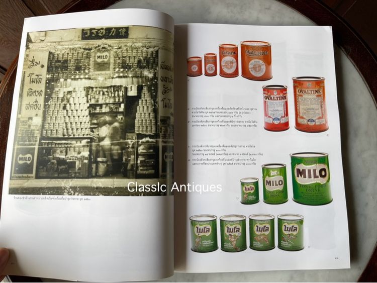 หนังสือ มุมสะสม เกี่ยวกับของโบราณ รูปที่ 4