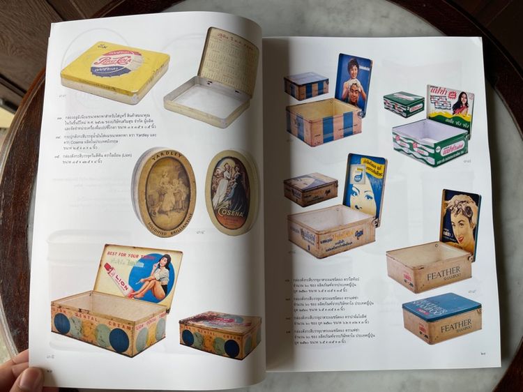 หนังสือ มุมสะสม เกี่ยวกับของโบราณ รูปที่ 9