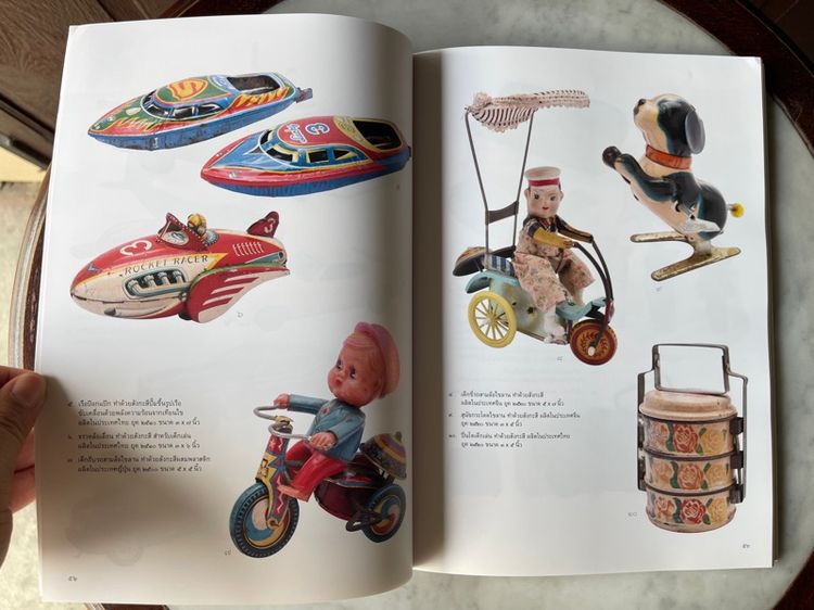หนังสือ มุมสะสม เกี่ยวกับของโบราณ รูปที่ 14
