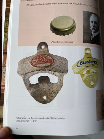 ที่เปิดขวด น้ำอัดลมโบราณ ตรงตามตำรานักสะสม รูปที่ 3