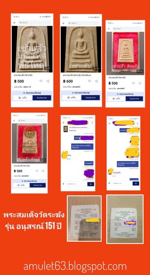 พระสมเด็จบางขุนพรหม รูปที่ 11