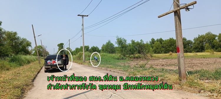 ขายที่ดิน 575 ตรว. ราคาถูกที่สุดในโครงการเวิลด์คลับแลนด์ อยู่ติดถนนคลองหลวง ต.คลองสาม อ.คลองหลวง ปทุมธานี รูปที่ 4