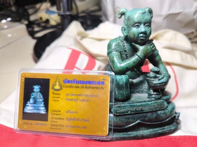 เทพกุมารพ่วงเพชร 4 รุ่นธรสารสมบัติ ปี2548 เนื้อสำริด