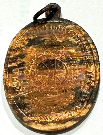 หลวงพ่อคูณ ปริสุทโธ รุ่น.ดีเยี่ยม รูปที่ 2