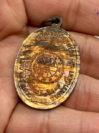 หลวงพ่อคูณ ปริสุทโธ รุ่น.ดีเยี่ยม รูปที่ 8