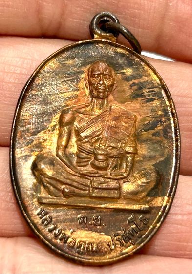 หลวงพ่อคูณ ปริสุทโธ รุ่น.ดีเยี่ยม รูปที่ 6