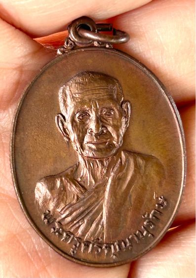 	เหรียญหลวงพ่อสมวัดดอนบุปผารามปี 19 รูปที่ 3