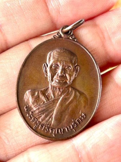 	เหรียญหลวงพ่อสมวัดดอนบุปผารามปี 19 รูปที่ 8