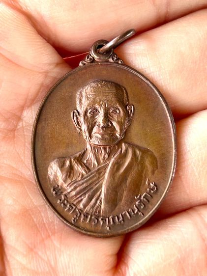 	เหรียญหลวงพ่อสมวัดดอนบุปผารามปี 19 รูปที่ 6