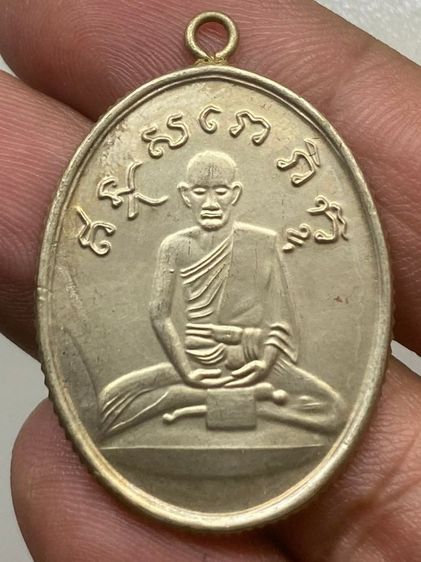 เหรียญหลวงปู่ไข่ขอบสตางค์ พร้อมกล่อง รูปที่ 2