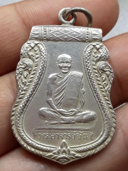 เหรียญหลวงพ่อขัน วัดนกกระจาบ