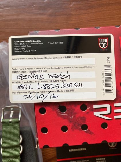 นาฬิกา Luminox Recon L 8825 KM.GH