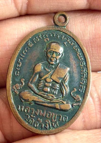 เหรียญรูปไข่ หลวงปู่ทวด วัดเอี่ยมวรนุช ปี2506  รูปที่ 7