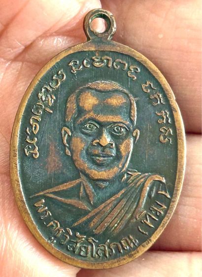 เหรียญรูปไข่ หลวงปู่ทวด วัดเอี่ยมวรนุช ปี2506  รูปที่ 9