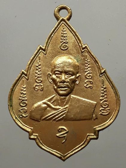 เหรียญหลวงพ่ออินทร์ วัดโบสถ์ กะไหล่ทอง
