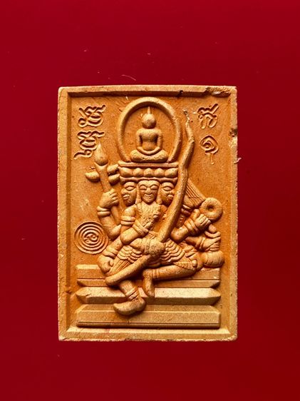 พระพุทธเจ้าเหนือพรหม หลวงปู่ศิลา วัดพระธาตุหมื่นหิน จ.กาฬสินธุ์ ปลุกเสก เนื้อดินเผาหลังยันต์ ด้านข้างเลเซอร์โค้ดและหมายเลข ปี 2566 รูปที่ 2