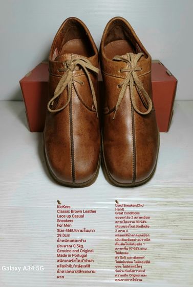 KicKers Sneakers 46EU(29.2cm) Original งาน Portugal ของแท้ มือ 2 สภาพเยี่ยม, รองเท้า KicKers หนังแท้ พื้นเต็มใกล้เคียงมือ 1 สวยมาก รูปที่ 5