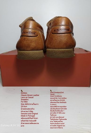 KicKers Sneakers 46EU(29.2cm) Original งาน Portugal ของแท้ มือ 2 สภาพเยี่ยม, รองเท้า KicKers หนังแท้ พื้นเต็มใกล้เคียงมือ 1 สวยมาก รูปที่ 12