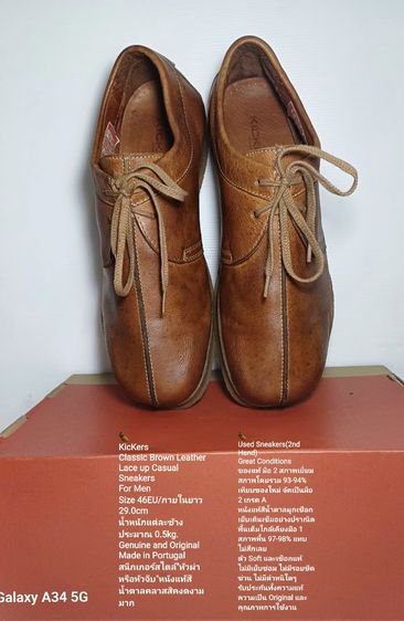 KicKers Sneakers 46EU(29.2cm) Original งาน Portugal ของแท้ มือ 2 สภาพเยี่ยม, รองเท้า KicKers หนังแท้ พื้นเต็มใกล้เคียงมือ 1 สวยมาก รูปที่ 8