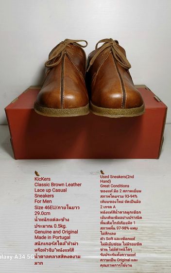 KicKers Sneakers 46EU(29.2cm) Original งาน Portugal ของแท้ มือ 2 สภาพเยี่ยม, รองเท้า KicKers หนังแท้ พื้นเต็มใกล้เคียงมือ 1 สวยมาก รูปที่ 2