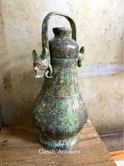 โถมีหู สัมฤทธิ์ สะสมA6 รูปที่ 10