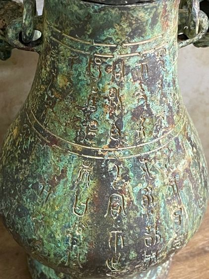 โถมีหู สัมฤทธิ์ สะสมA6 รูปที่ 7