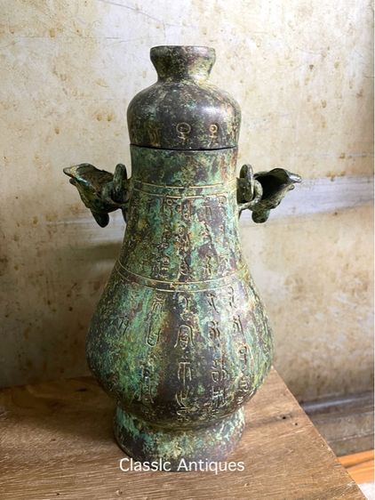 โถมีหู สัมฤทธิ์ สะสมA6 รูปที่ 9