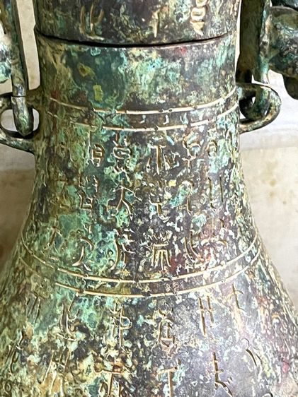 โถมีหู สัมฤทธิ์ สะสมA6 รูปที่ 4