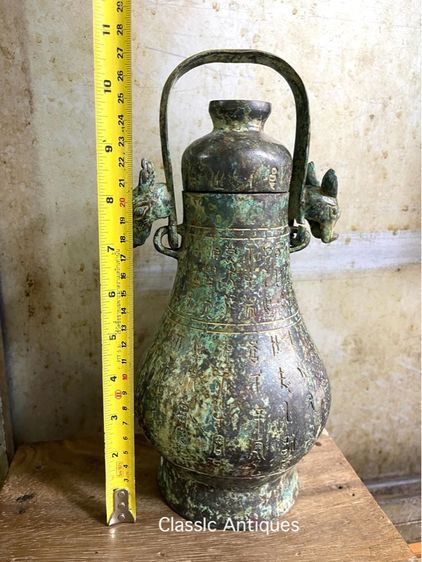 โถมีหู สัมฤทธิ์ สะสมA6 รูปที่ 18