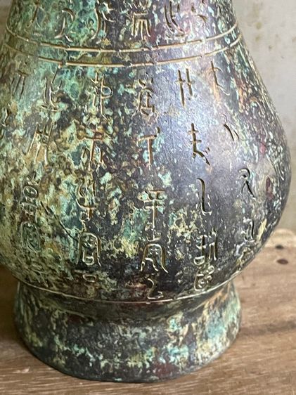 โถมีหู สัมฤทธิ์ สะสมA6 รูปที่ 5