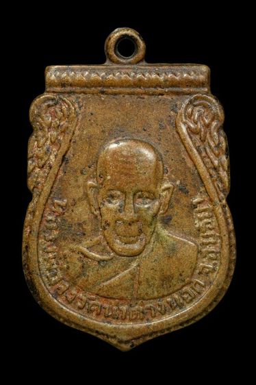 หลวงพ่อจง วัดหน้าต่างนอก เสมากันภัยแท้