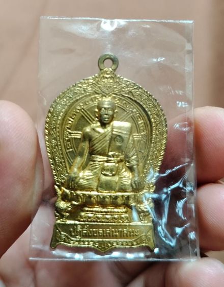 เหรียญนั่งพานคุ้มครองดวงชะตา เนื้อทองเหลือง มีจาร ออกวัดบางกุฎีทอง ปี2543 พระราชสิริวัชรรังสี ท่านเจ้าคุณ หลวงพ่อชำนาญ อุตตมปัญโญ วัดชินวรารามวรวิหาร จ.ปทุมธานี