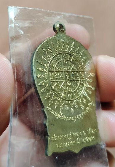 เหรียญนั่งพานคุ้มครองดวงชะตา เนื้อทองเหลือง มีจาร ออกวัดบางกุฎีทอง ปี2543 พระราชสิริวัชรรังสี ท่านเจ้าคุณ หลวงพ่อชำนาญ อุตตมปัญโญ วัดชินวรารามวรวิหาร จ.ปทุมธานี รูปที่ 5