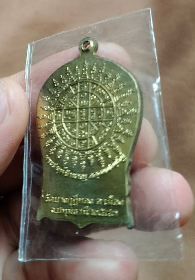 เหรียญนั่งพานคุ้มครองดวงชะตา เนื้อทองเหลือง มีจาร ออกวัดบางกุฎีทอง ปี2543 พระราชสิริวัชรรังสี ท่านเจ้าคุณ หลวงพ่อชำนาญ อุตตมปัญโญ วัดชินวรารามวรวิหาร จ.ปทุมธานี รูปที่ 7