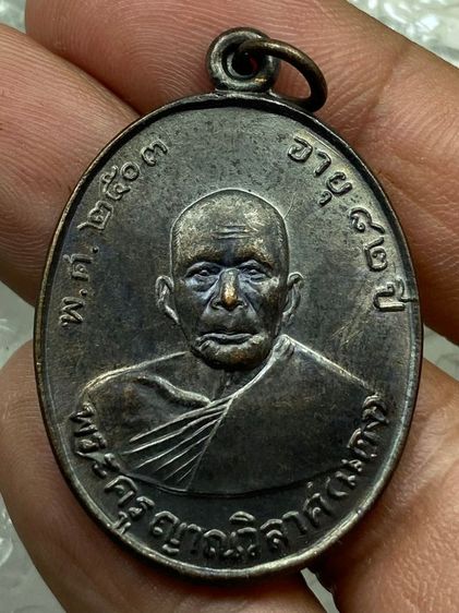 เหรียญหลวงพ่อแดง พร้อมกล่อง รูปที่ 2