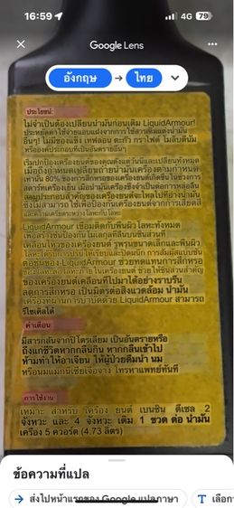 สารหล่อลื่นปกป้องเครื่องยนต์ USA  รูปที่ 3