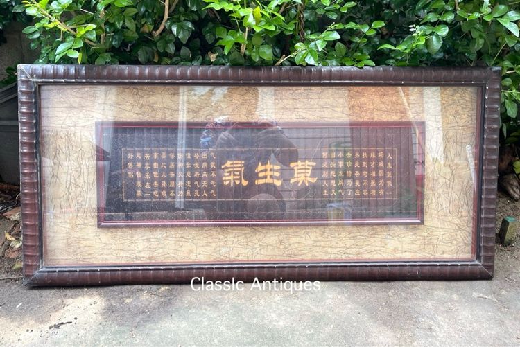 แผ่นป้าย คำอวยพรจีน พร้อมกรอบสะสม A1