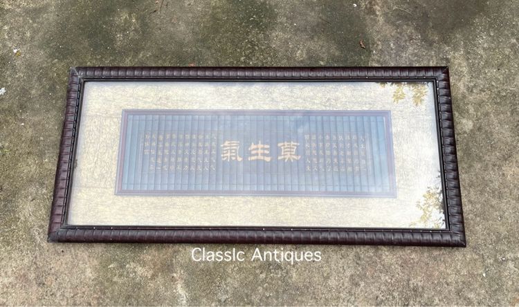 แผ่นป้าย คำอวยพรจีน พร้อมกรอบสะสม A1 รูปที่ 2