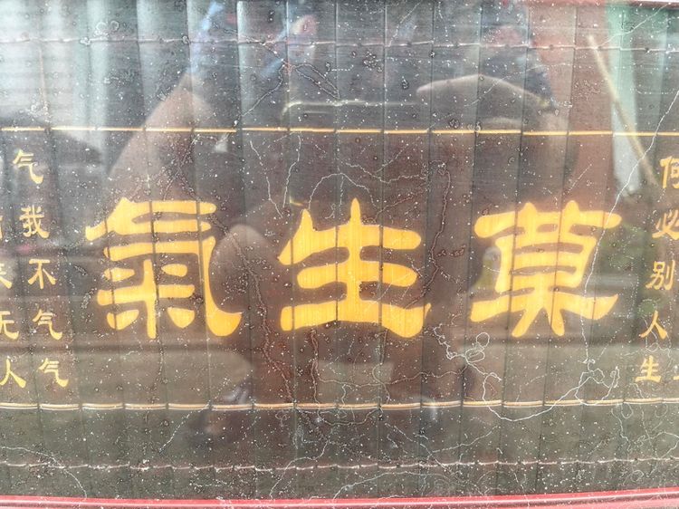 แผ่นป้าย คำอวยพรจีน พร้อมกรอบสะสม A1 รูปที่ 7